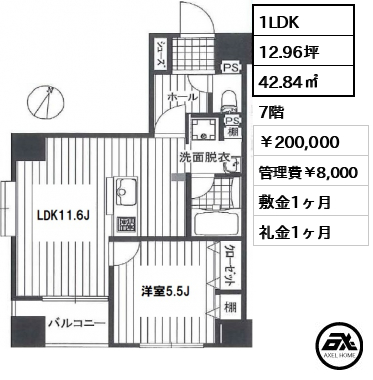 グランドガーラ神田 200,000円