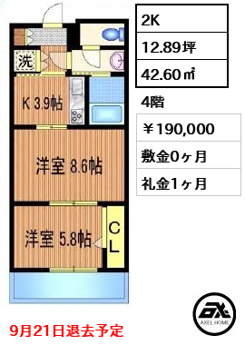 ライトコート四谷 190,000円