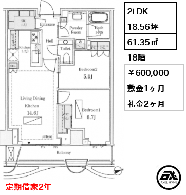 パークコート神宮北参道ザタワー 600,000円