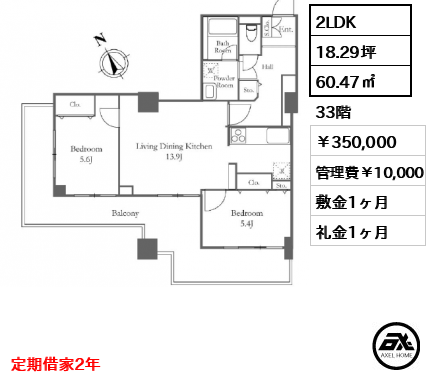 リバーシティ21新川 350,000円