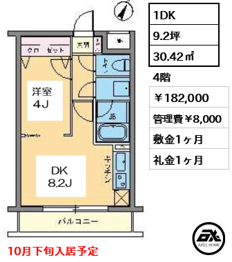 カスタリア千駄ヶ谷 18.2万円