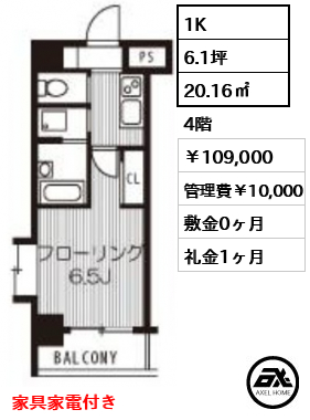 スカイコート浜松町