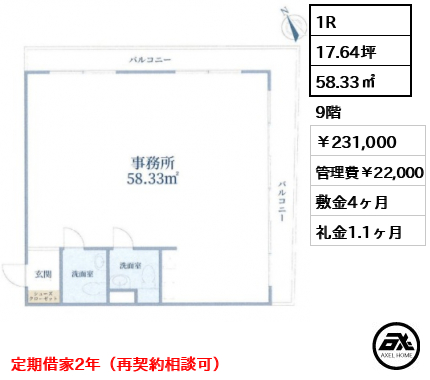 赤坂コーポ 231,000円
