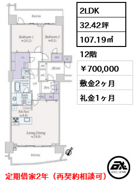 晴海フラッグ SEA VILLAGE B棟 700,000円
