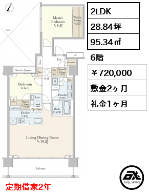 パークコート一番町 720,000円