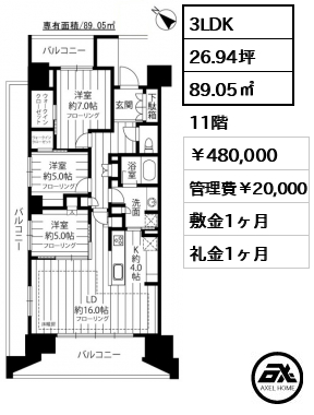 晴海フラッグ PARK VILLAGE F棟 480,000円
