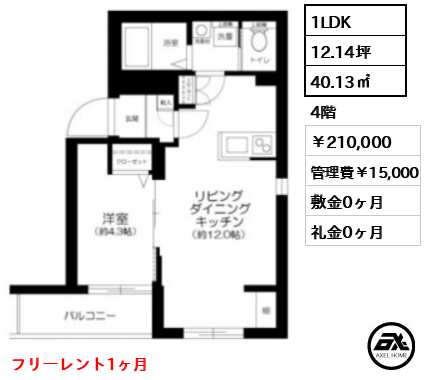 The Residence Nihonbash（ザレジデンス日本橋） 210,000円