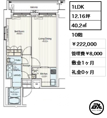 ドゥーエ新富町 222,000円