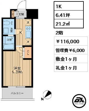 エコロジー潮見レジデンス 116,000円