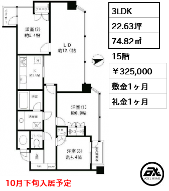 ニチレイ明石町レジデンス 325,000円