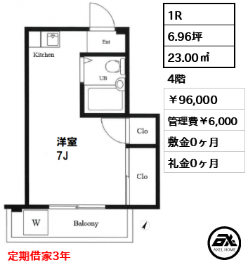 ル・ソレイユ千駄ヶ谷 9.6万円