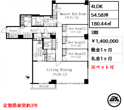 レジディア市谷砂土原 1,400,000円