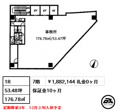 ストロング赤坂ビル 1,882,144円