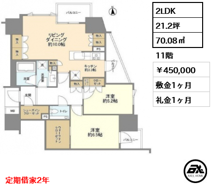 プレミスト麹町 450,000円