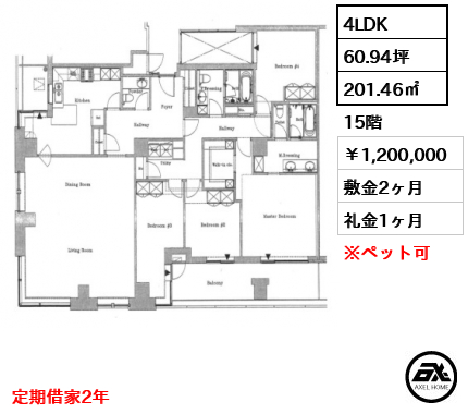 ロイヤルパインレジデンス 1,200,000円