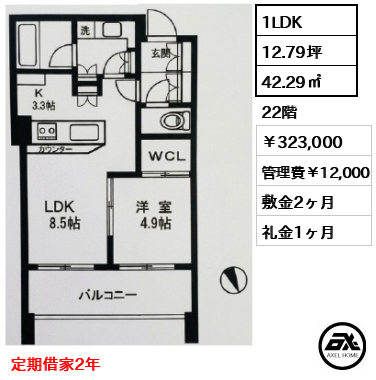パークコート麻布十番ザ・タワー 323,000円