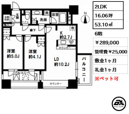 レジディア市ヶ谷 289,000円