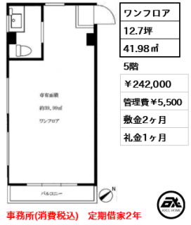 原宿第2コーポ