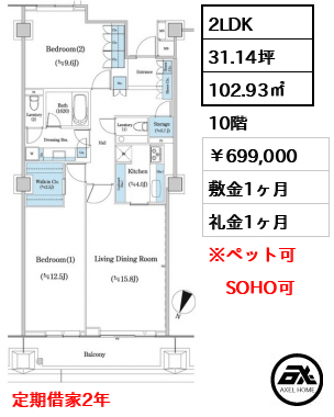 二番町テラス 69.9万円