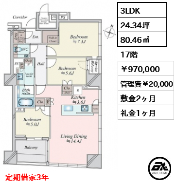 Brillia二番町 (ブリリア二番町) 97万円