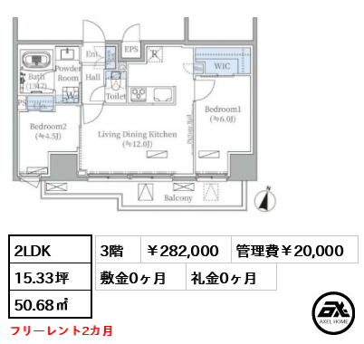 MODIER BUNKYO MEJIRODAI（モディア文京目白台） 282,000円