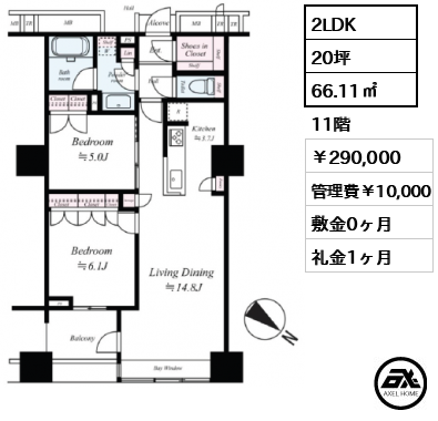 ブリリアマーレ有明 290,000円
