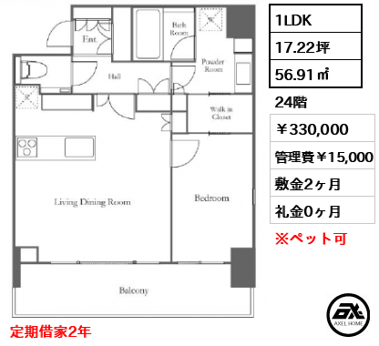リエトコートアルクスタワー （LIETOCOURT） 330,000円
