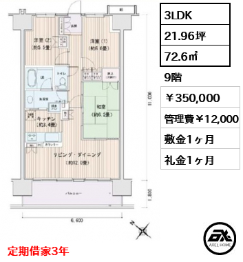 エスティメゾン豊洲レジデンス　A棟 35万円