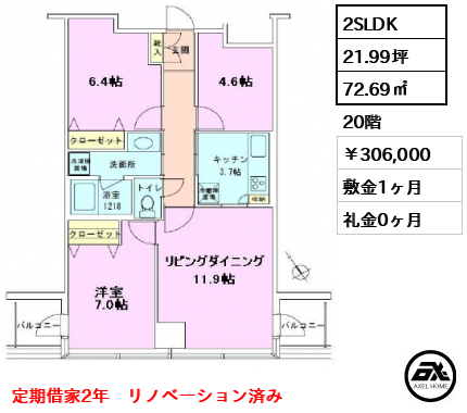 茅場町タワーレジデンス 306,000円