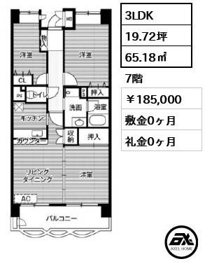ビレッジハウス潮見タワー 185,000円