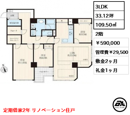 ルミナス一番町 59万円