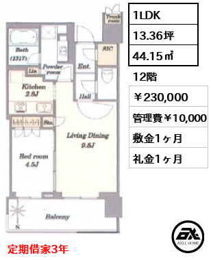 ザ・パークハウス晴海タワーズ ティアロレジデンス 230,000円