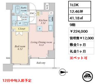 プラウドフラット神楽坂Ⅱ