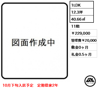 メインステージ神田須田町 22.9万円