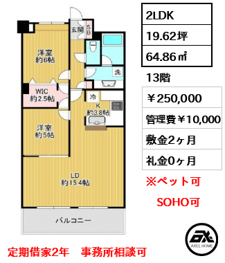 ベイサイドステージ東京 250,000円