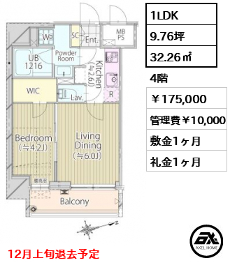 パークフロント新宿 175,000円