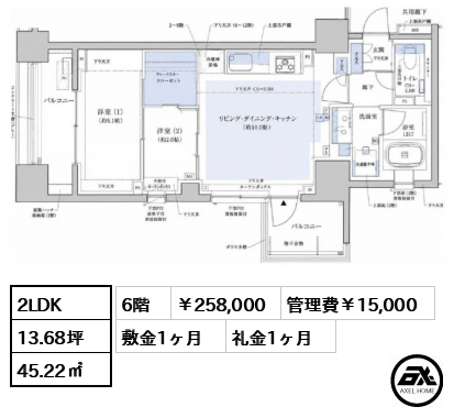 クレヴィア東京八丁堀中央湊 258,000円