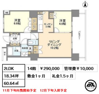豊洲シエルタワー