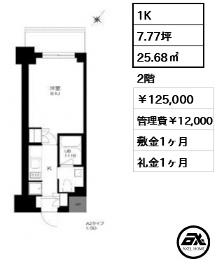 プライマル勝どき 125,000円