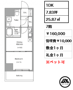 ブリックレジデンス築地明石町（BRICK RESIDENCE） 160,000円