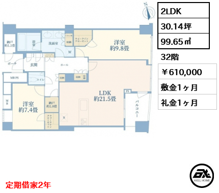 品川Vタワー 61万円