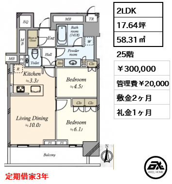 ザ・パークハウス晴海タワーズ ティアロレジデンス 300,000円