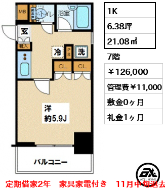 プレール・ドゥーク八丁堀 126,000円