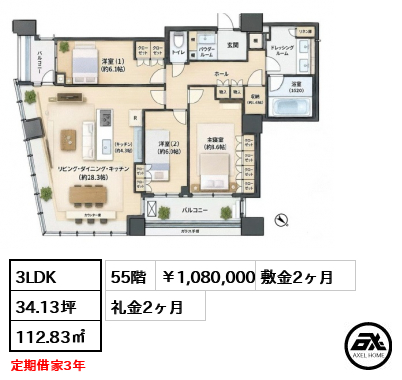 パークタワー勝どき サウス 1,080,000円