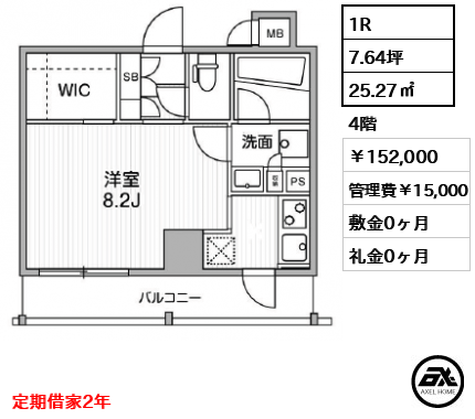 ALTERNA銀座  (オルタナ銀座) 152,000円