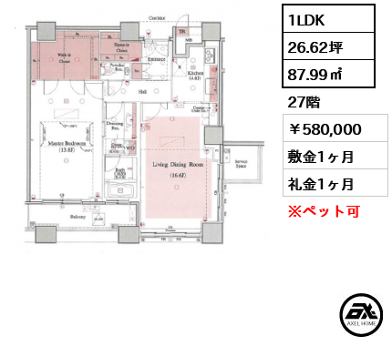 ザ・タワーズ台場（THE TOWERS DAIBA） 580,000円