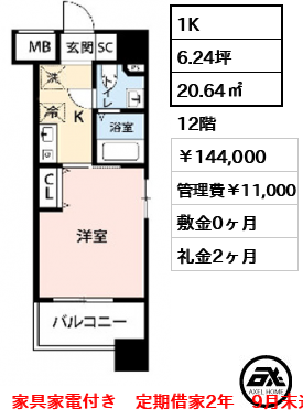 メビウス新宿御苑 14.4万円