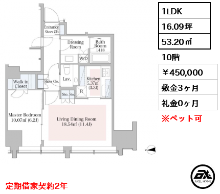 ラ・トゥール飯田橋 (La TOUR IIDABASHI) 450,000円