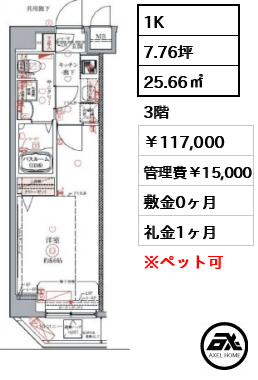 クレヴィスタ豊洲ベイサイド 117,000円