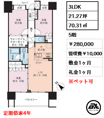クレストシティレジデンス 280,000円